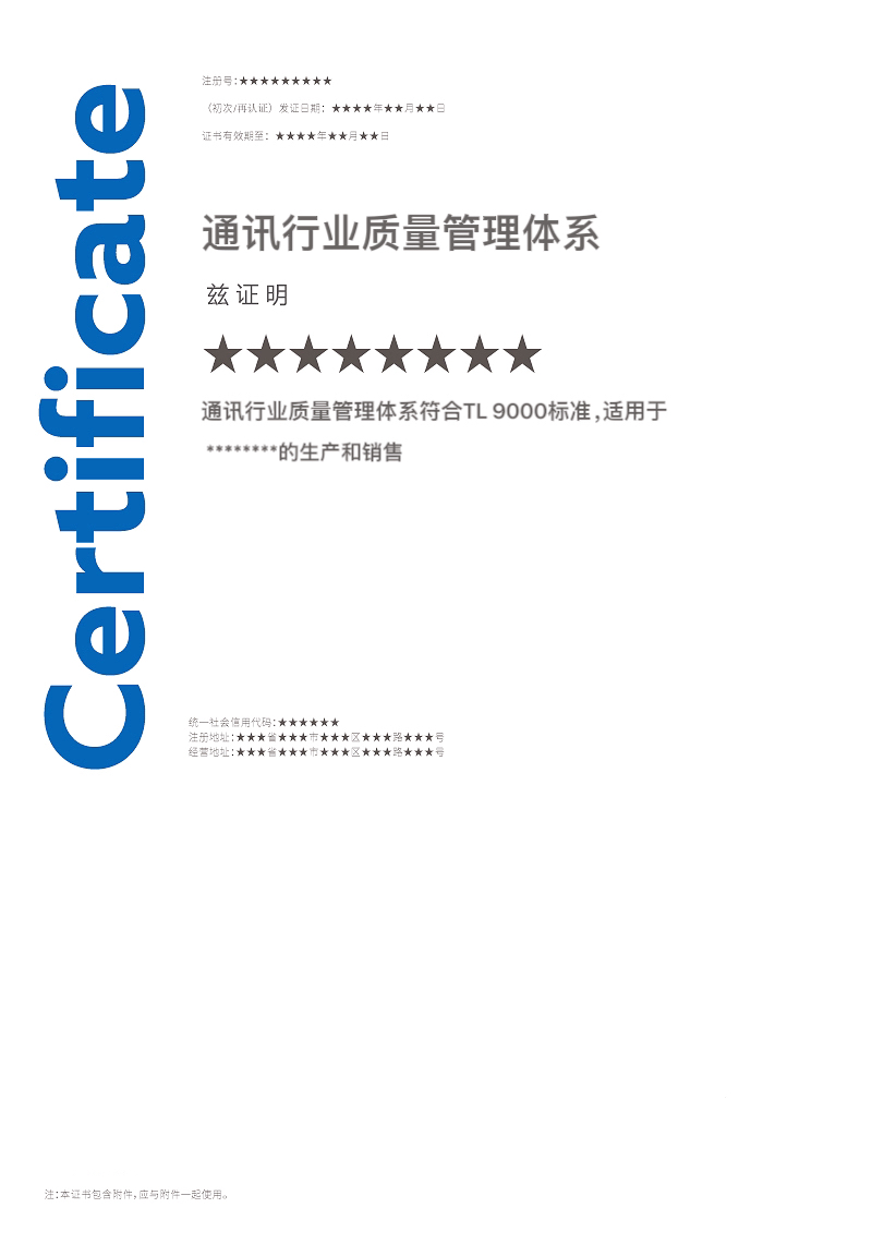 TL 9000 证书.jpg